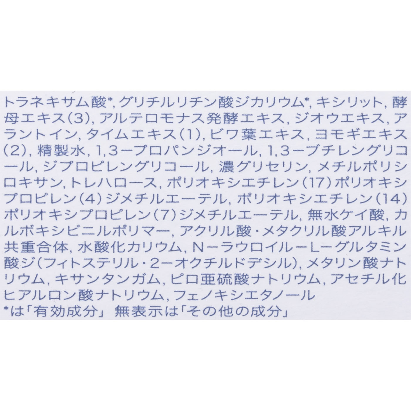 バランス＆アクネケアエマルジョンEX 5