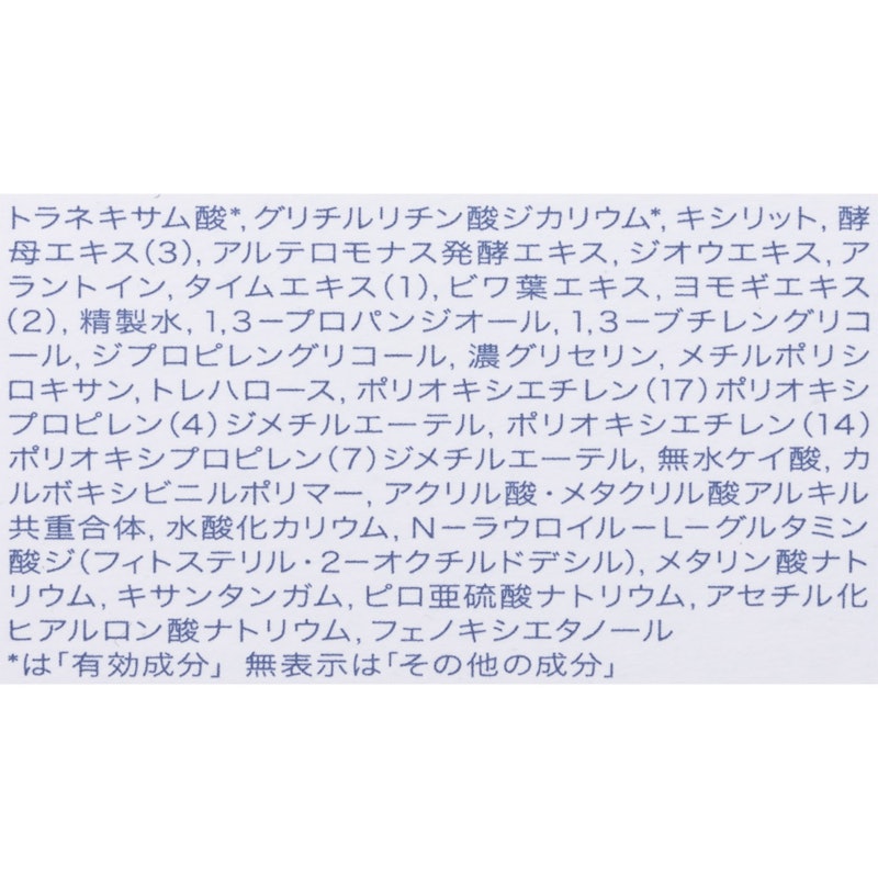 バランス&アクネケアエマルジョンEX 5