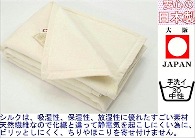シルク毛布 3