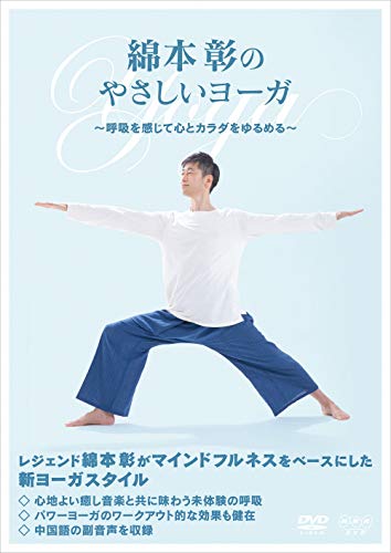 ヨガDVDのおすすめ人気ランキング50選【2024年】 | mybest