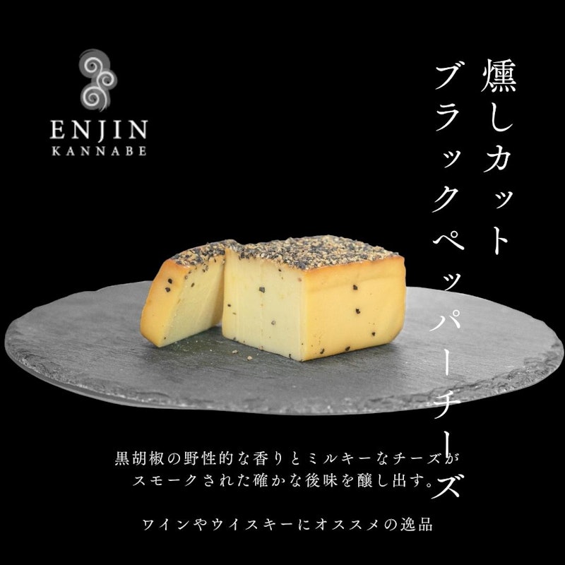 5種の燻製カットチーズ食べ比べセット 6