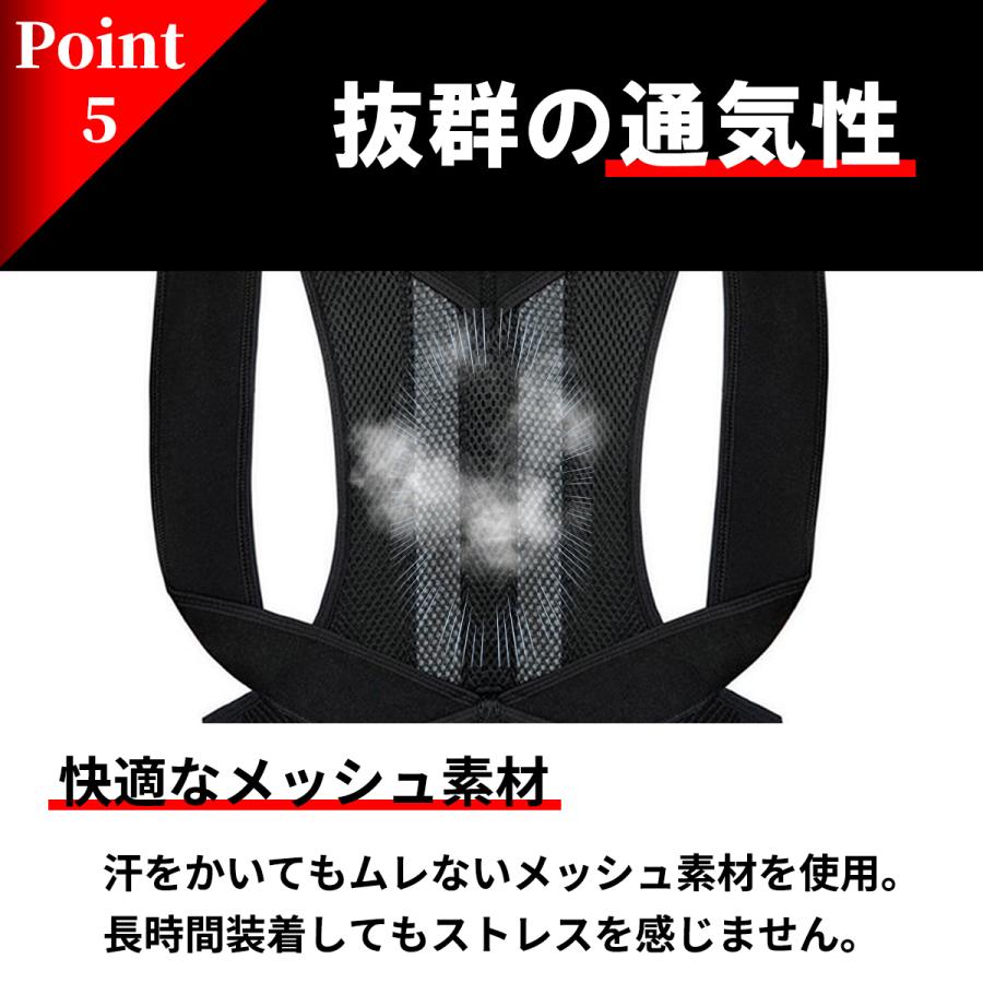 猫背矯正ベルト  6