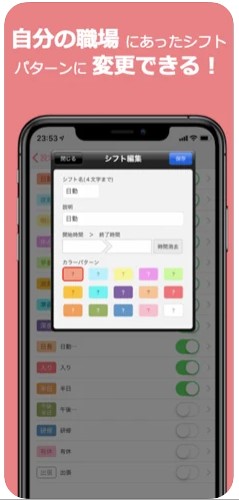 シフトナ 5