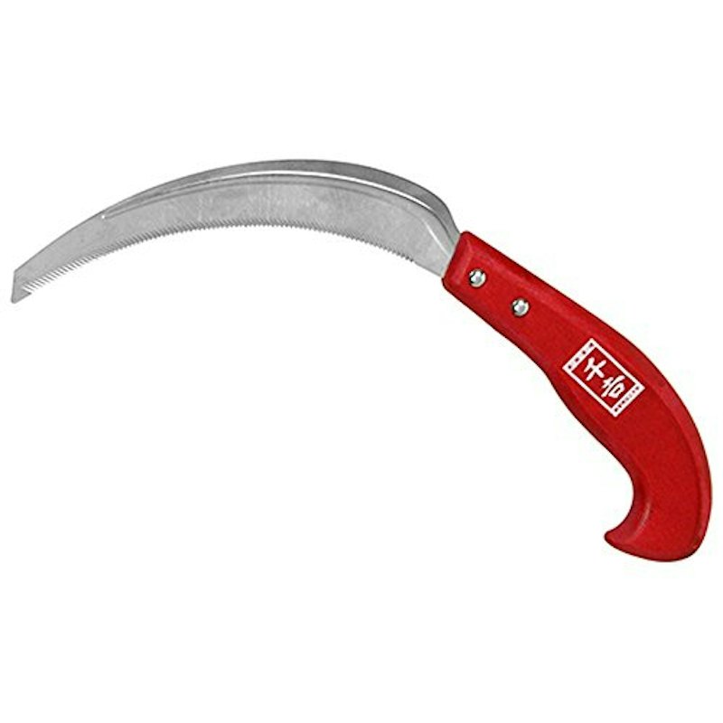 鋭刈鋸鎌 曲柄 1