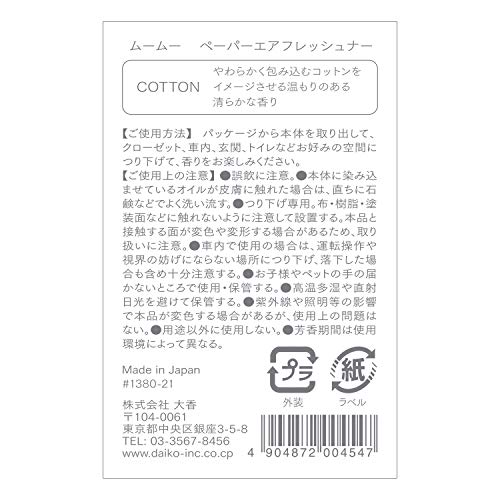ペーパーエアフレッシュナー 2