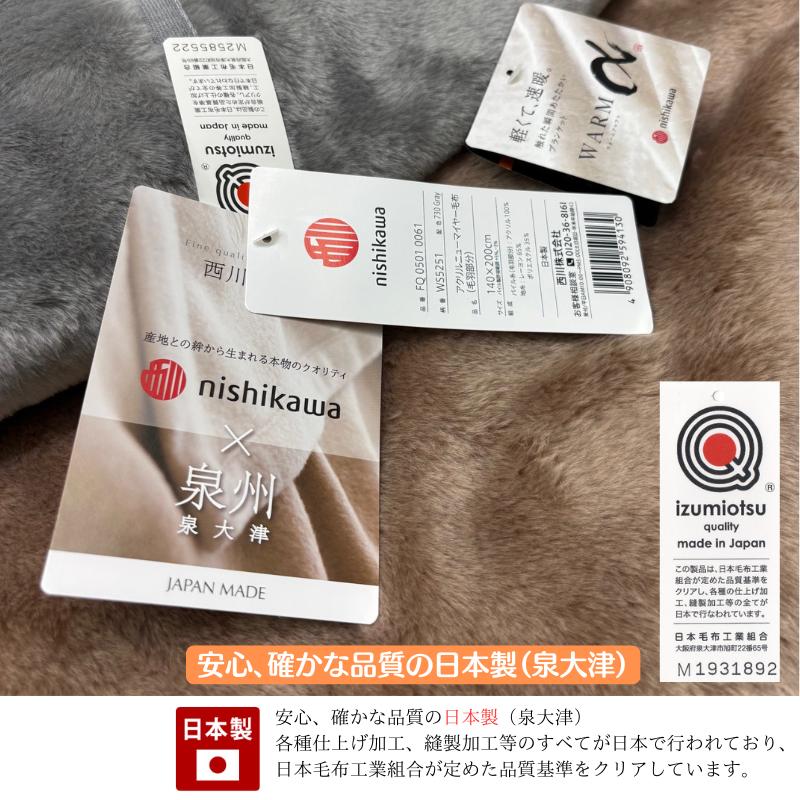 アクリル ニューマイヤー毛布 9