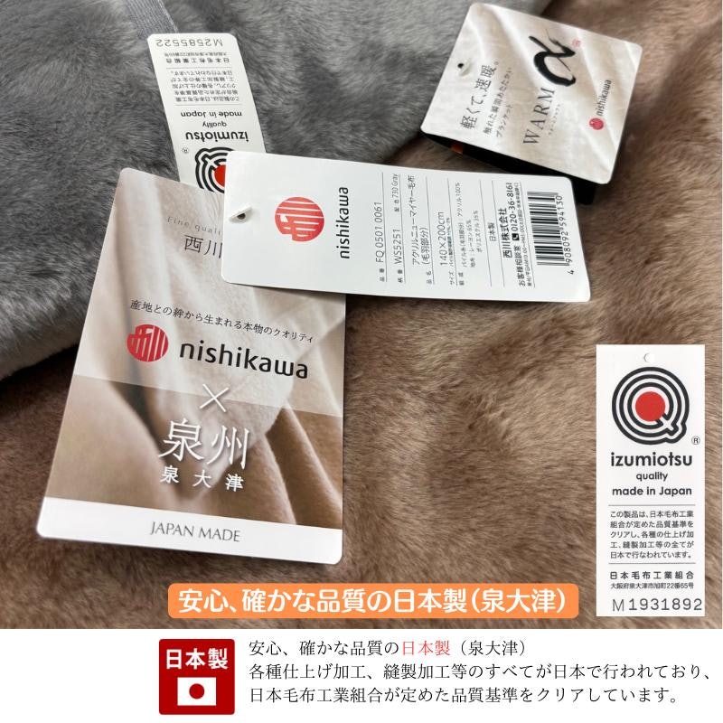 アクリル ニューマイヤー毛布 9