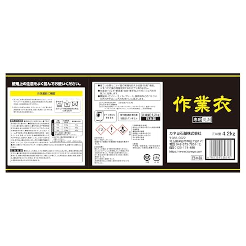 匠の技 粉末作業衣洗剤 2