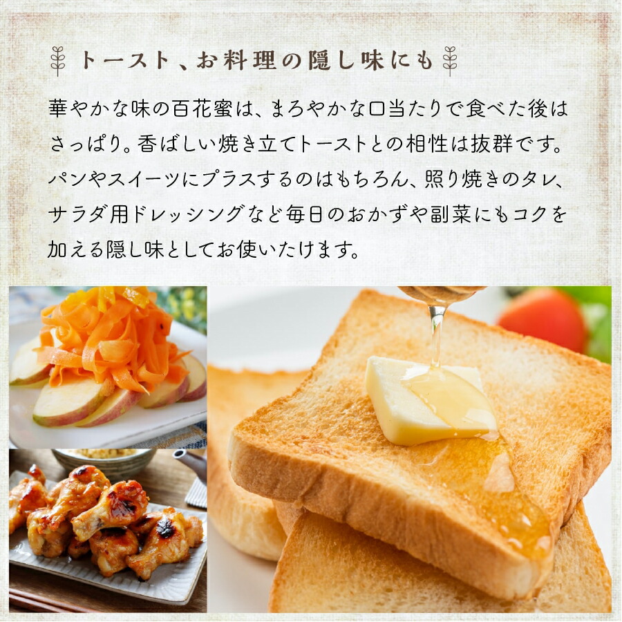 純粋はちみつ国産百花蜜 7