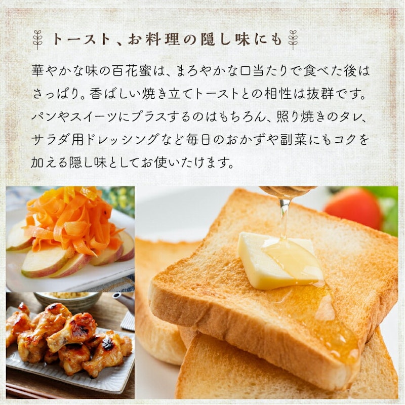 純粋はちみつ国産百花蜜 7