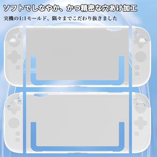 Switch2 クリアカバー 5