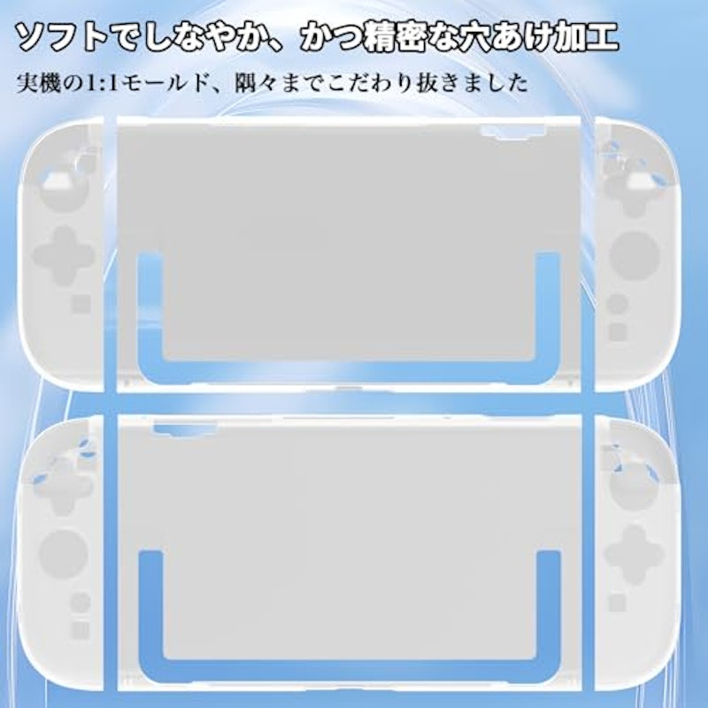 Switch2 クリアカバー 5