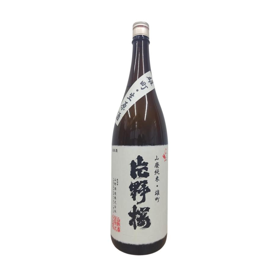 片野桜 山廃純米 山田錦 無濾過生原酒 1