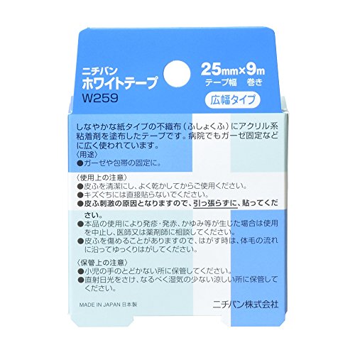 ホワイトテープ 2