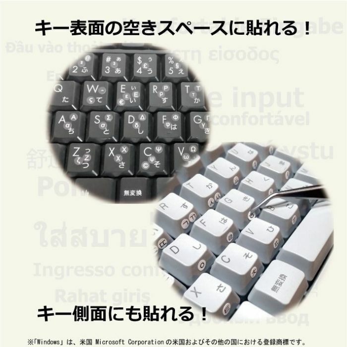 マルチリンガルキーボードラベル 3