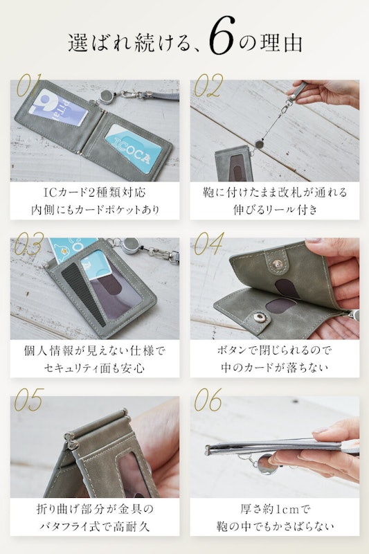 リール付きパスケース 4