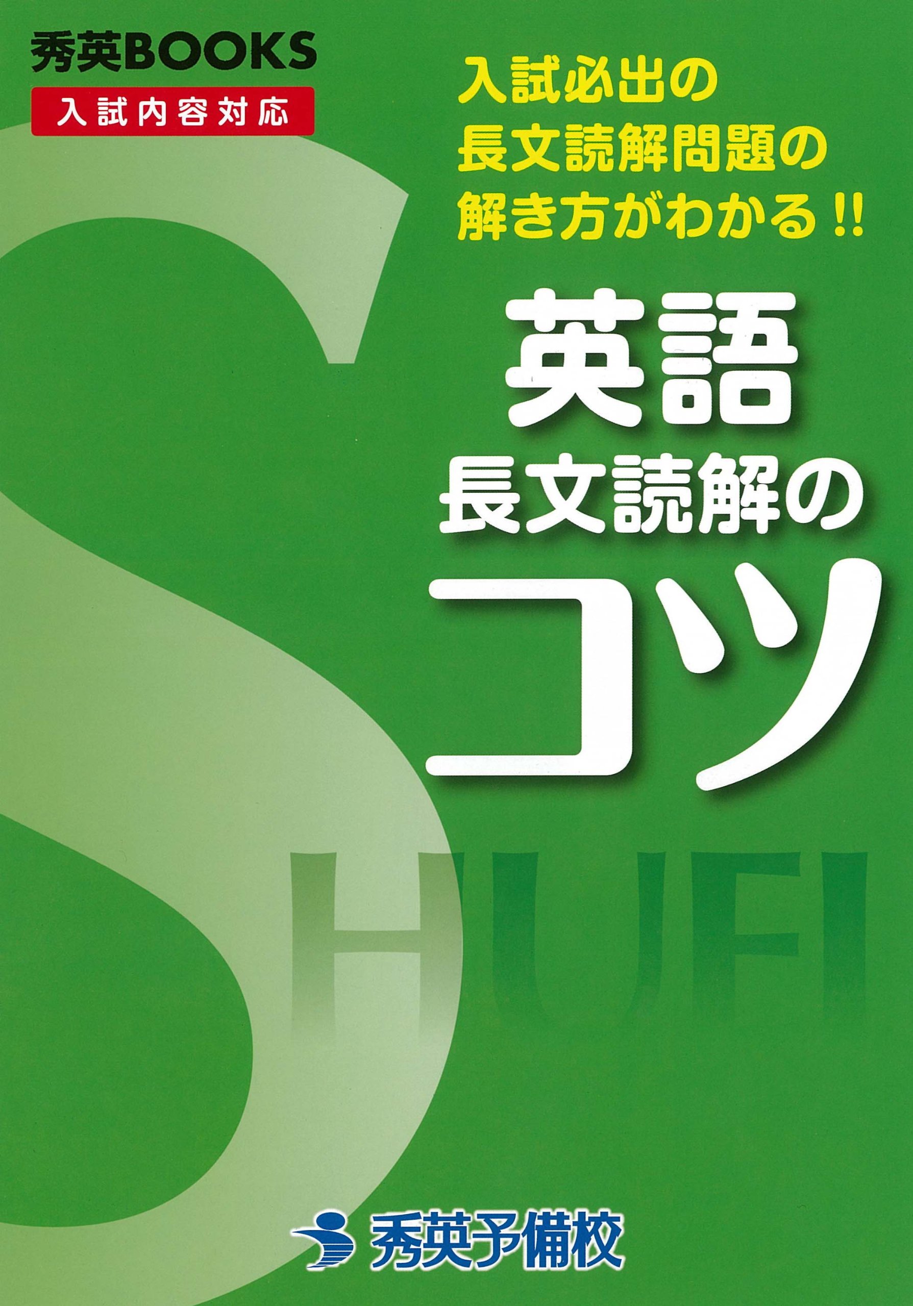 22年 中学生用英語長文読解参考書のおすすめ人気ランキング10選 Mybest