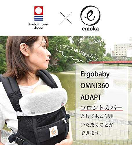 エルゴ 抱っこひもカバー 3