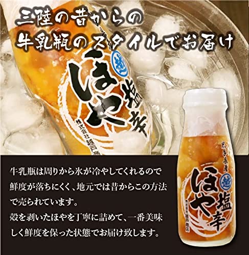 ほやの塩辛 2