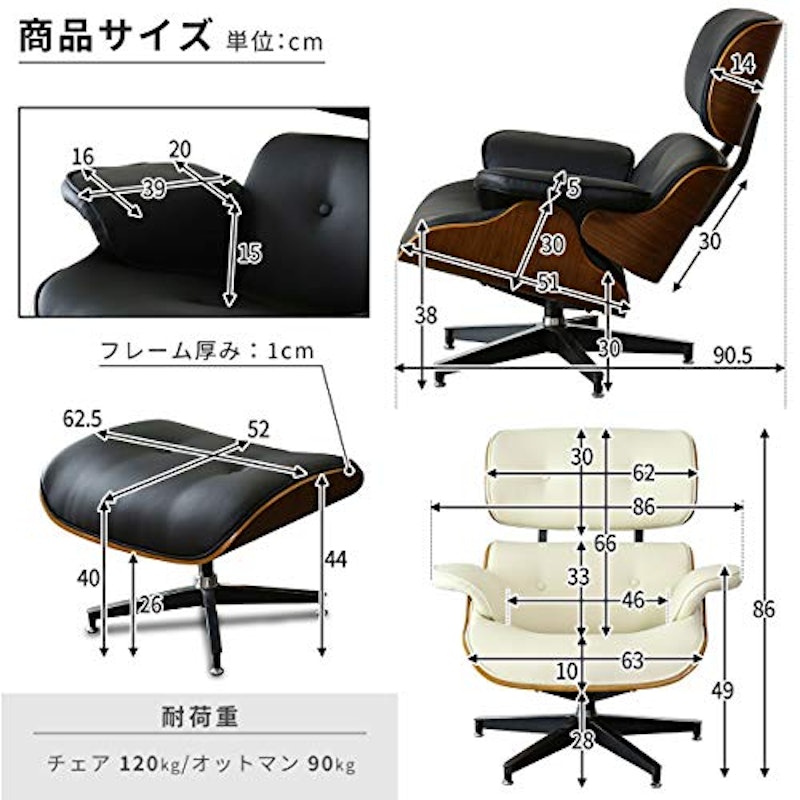 イームズ ラウンジチェア 2