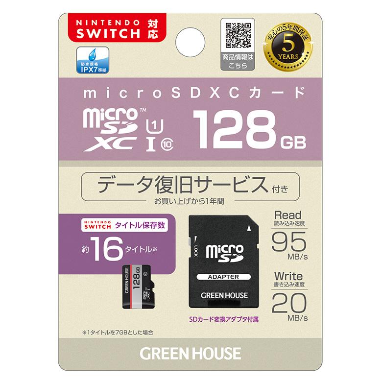 Switch対応SDカードのおすすめ人気ランキング51選【2024年】 | マイベスト