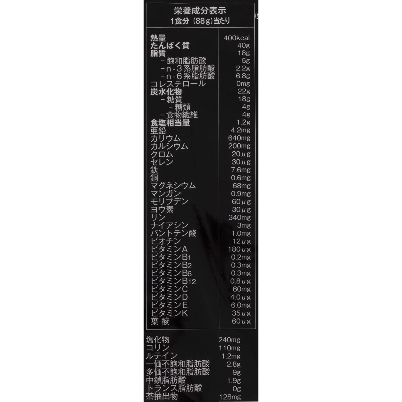 ブラックエディション 4
