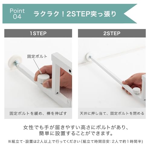 突っ張り式ランドリーラック  4