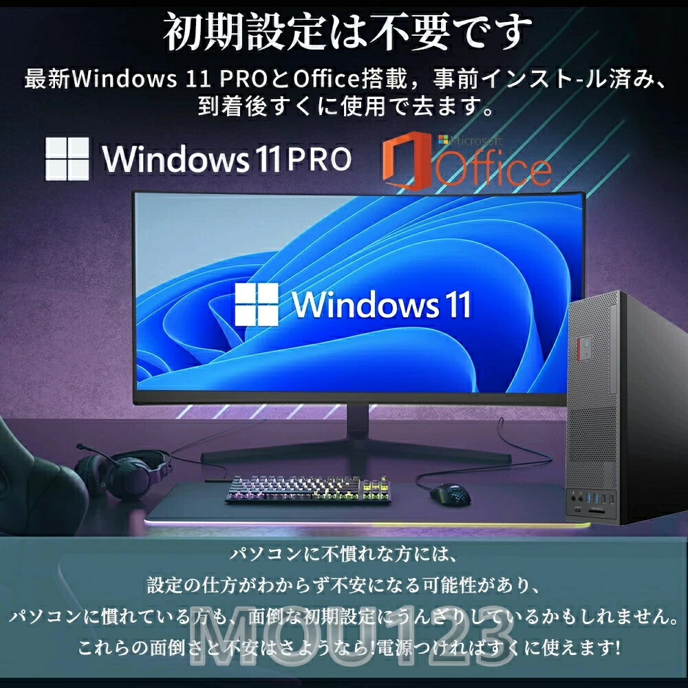 Windows 11 Pro搭載のデスクトップパソコンのおすすめ人気ランキング