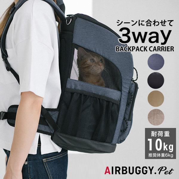 3WAY BACKPACK CARRIER 2