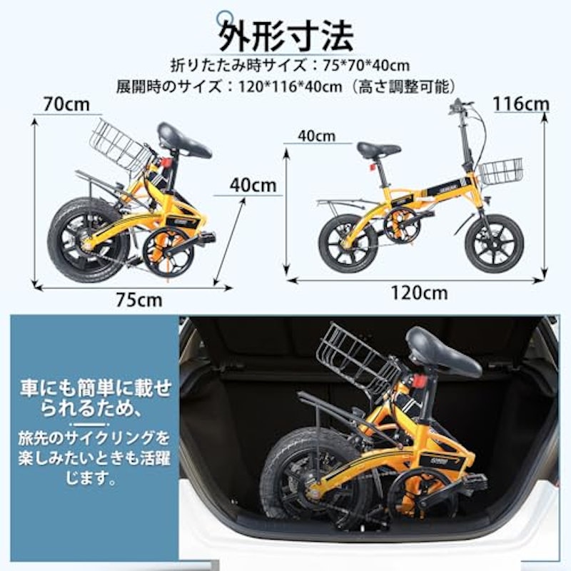 電動アシスト自転車 6