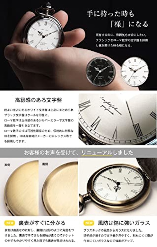 懐中時計 4