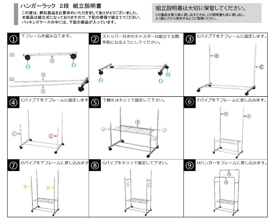 ハンガーラック 8