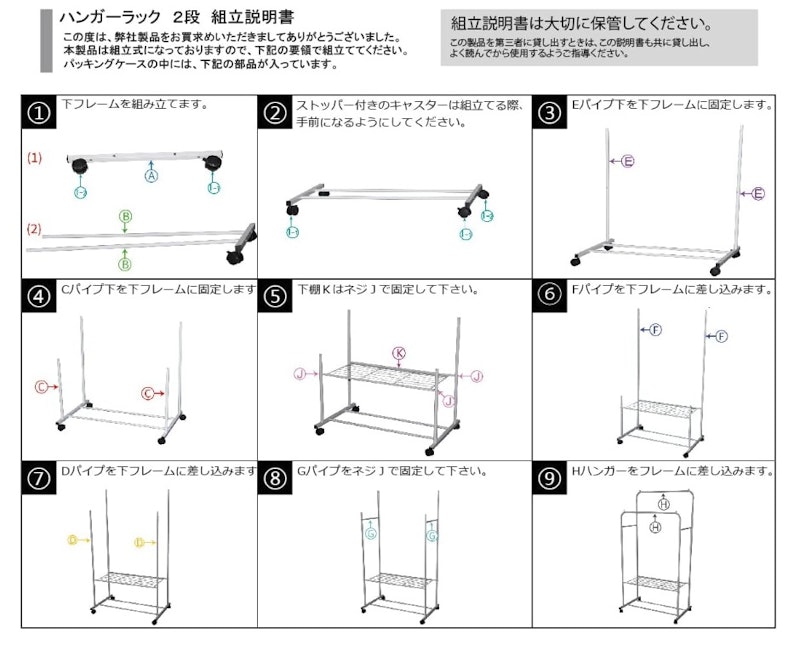 ハンガーラック 8