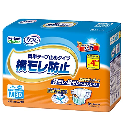 Perfect Choice 簡単テープ止めタイプ 1