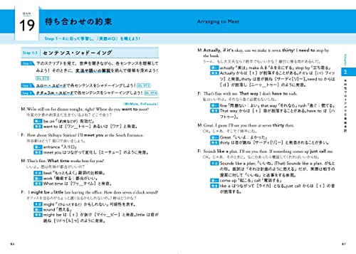 改訂版 絶対英語の口になる！リアルな日常英会話で鍛える シャドーイング大特訓50 7