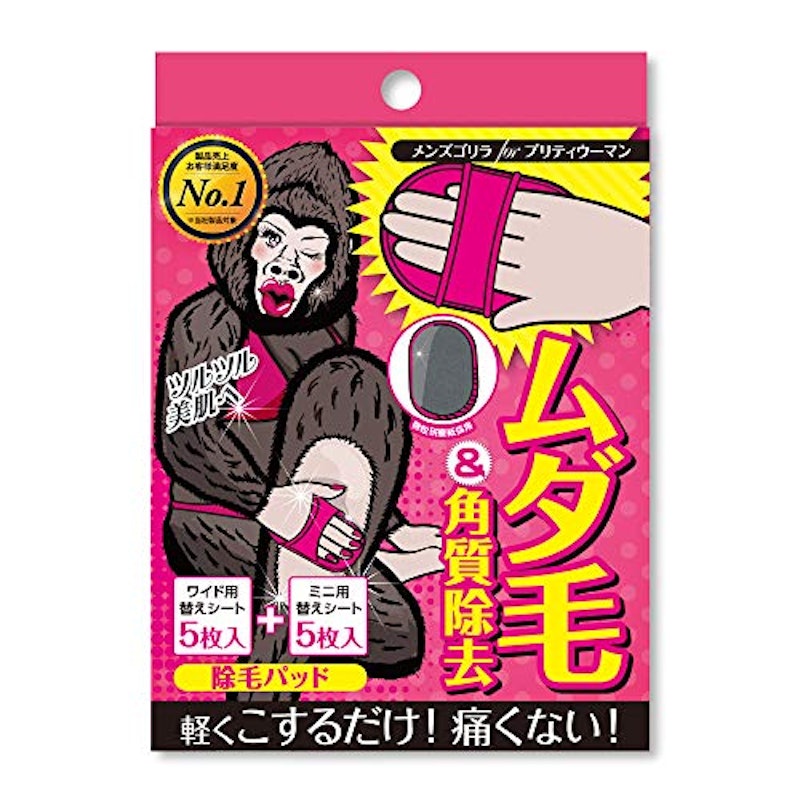 メンズゴリラ ゴリ美 除毛パッド 1