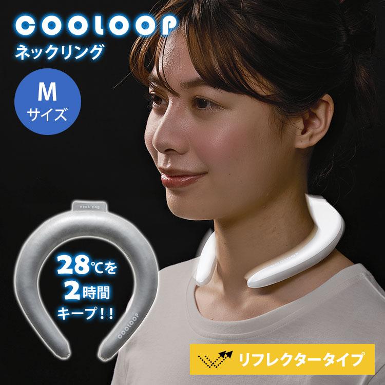 ネックリング リフレクター 2