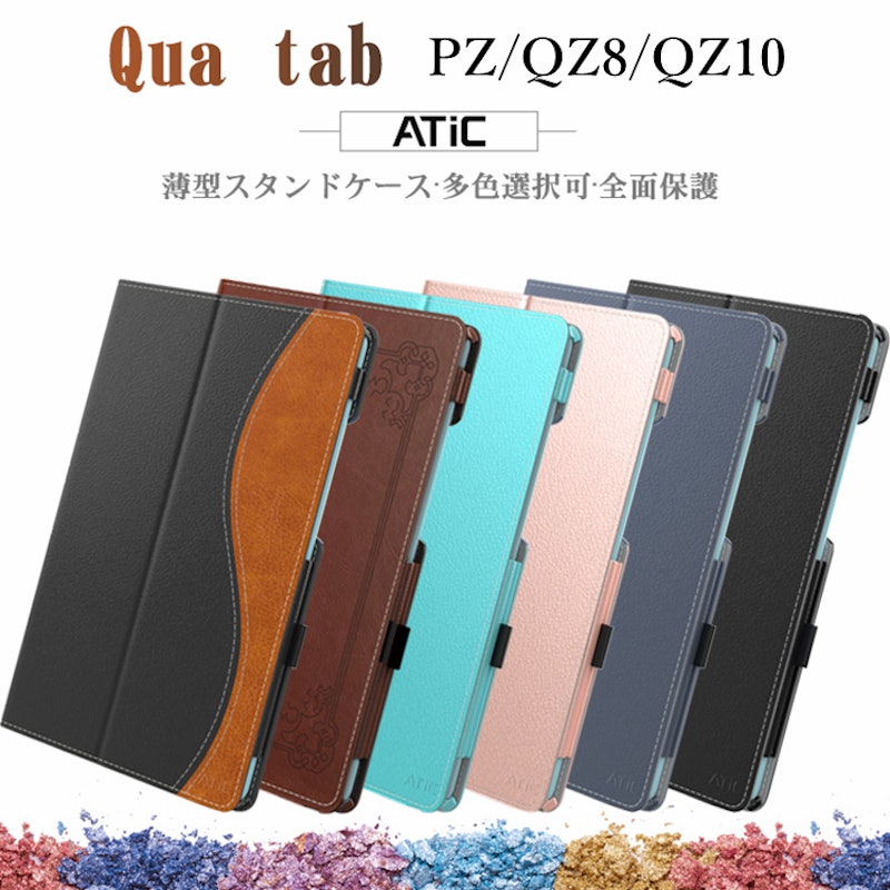 タブレットケース 1