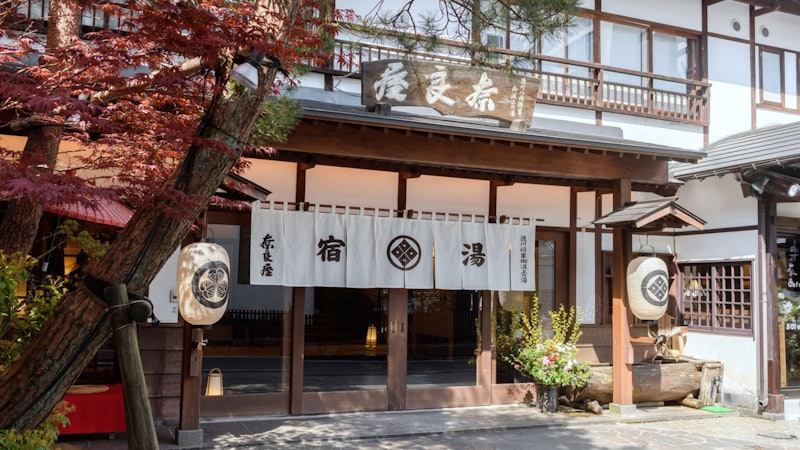 草津温泉 奈良屋 1