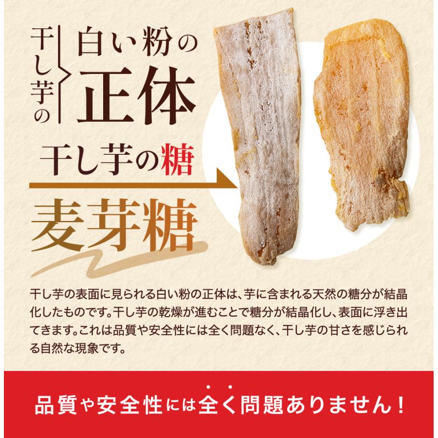 訳ありほしいも 5