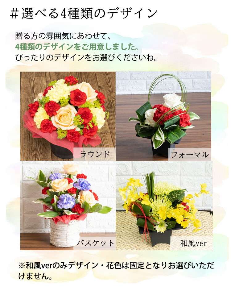 生花フラワーアレンジメント  3