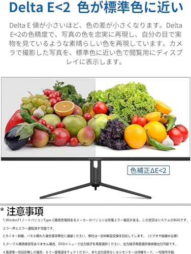 ウルトラワイドPCモニター 5