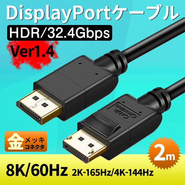 最高級のスーパー UGREEN 8K displayport 1.4 規格 ディスプレイポート