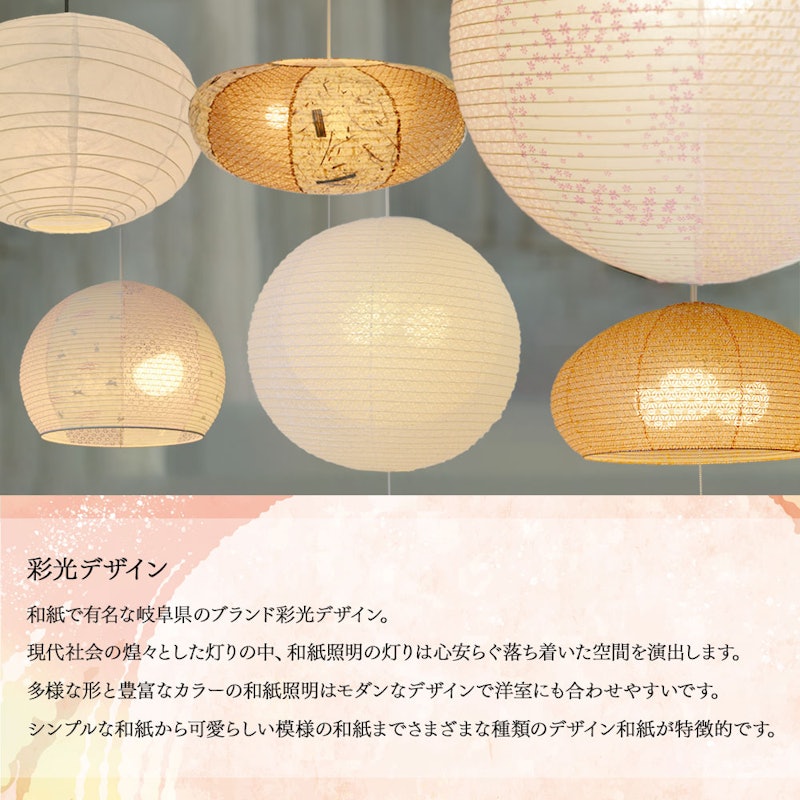 和風照明 9