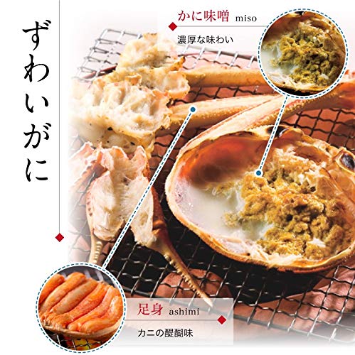 越前ずわいがに 甲羅盛り 4