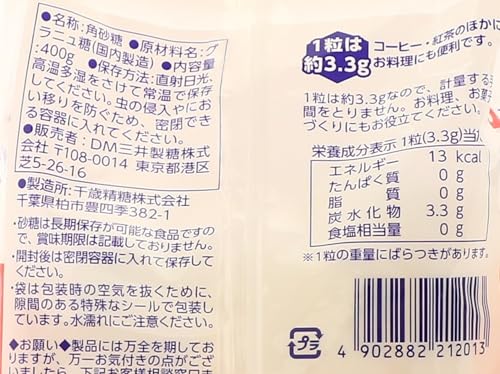  角砂糖 400g×2個 グラニュー糖 2