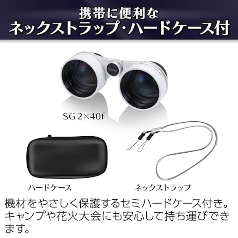 双眼鏡 SG2.1×42H 5