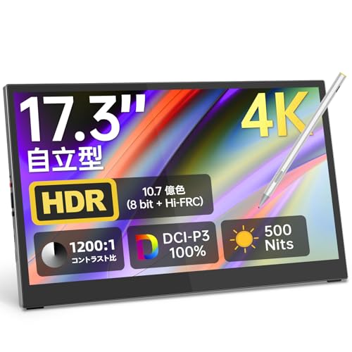 モバイルモニター 9
