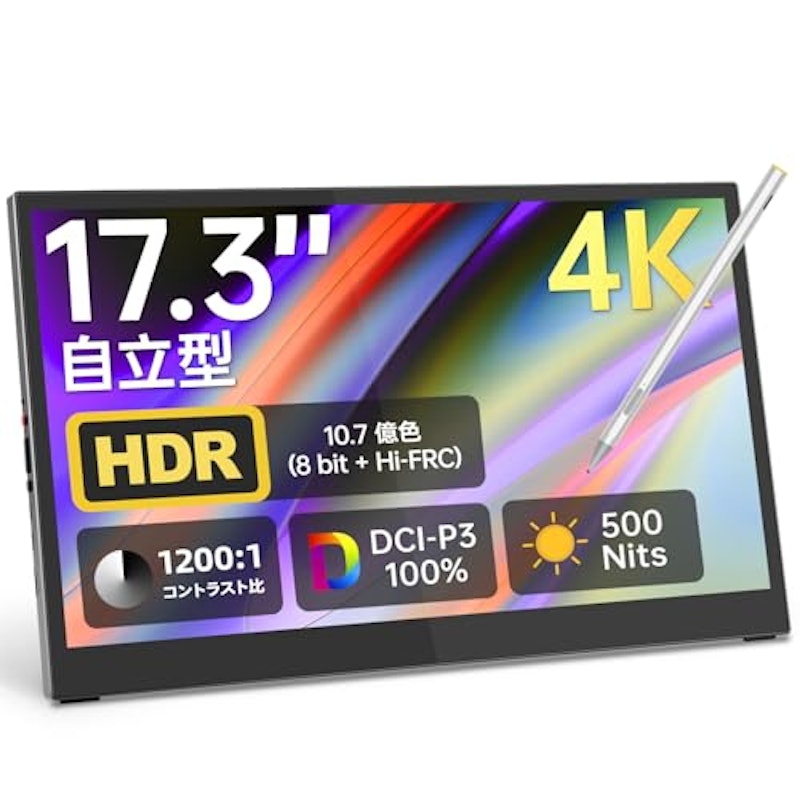 モバイルモニター 9