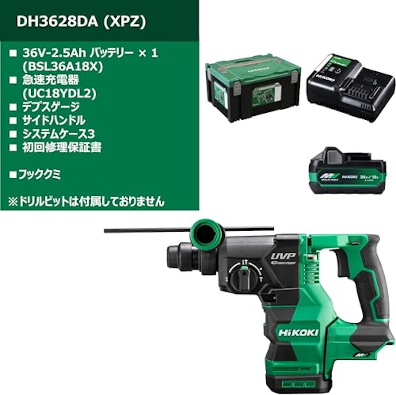 ハンマドリル 2
